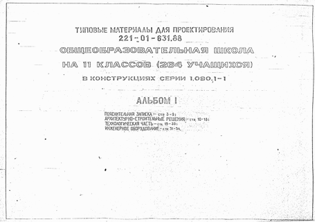    11  (264 )    1.090.1-1.  1  . - .  .  