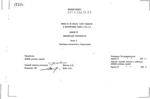    33  (1266 )    1.090.1-1.  7  2  . - 