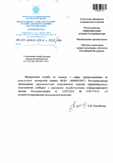       12.07.2022  01-779/22