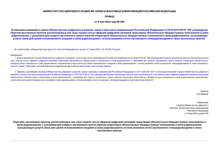        ,        05.03.2019  81 "    ,              () ,             () ,         ()          "