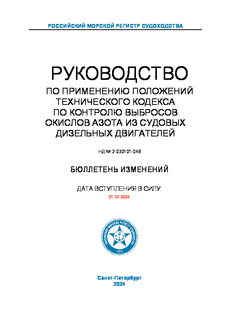      2-030101-048                ( 2024 )
