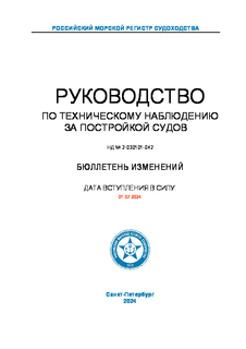      2-030101-042        ( 2024 )