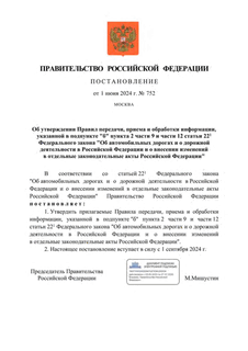    ,    ,    ""  2  9   12  22_1   "                   "