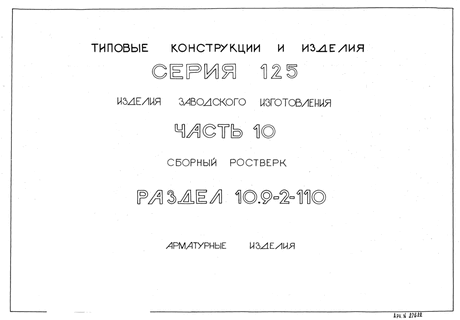  10  10.9-2-110   .  .  