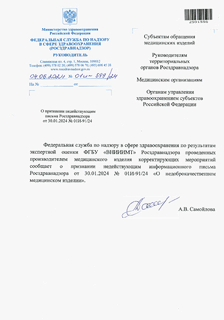       30.01.2024  01-91/24