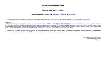         15.07.2011  -7-6/443@