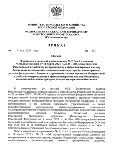       2, 5  6     11  2021 .  241 "             ()   ,               "