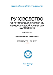      2-030101-049        73/78 ( 2024 )