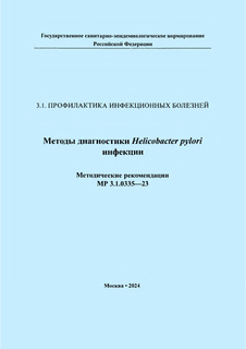   Helicobacter pylori 