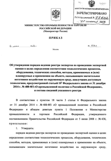                , ,  , ,   ()     ,       ,   ,   10_1    31  2014 .  488- "     ",     