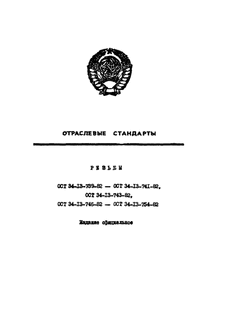     .  (  19257-73)