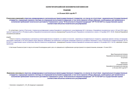         () ,      -  () ,      ()  ,      ,           "   " (  021/2011)       