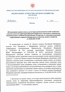    ,                ,              24.06.2022  656