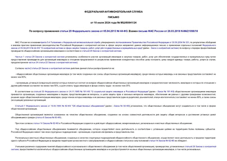     29    05.04.2013  44-