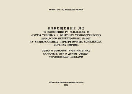     31.41.01.02-79,  31.41.01.03-79 "             ".     ; ,      