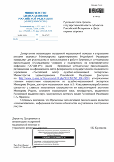      "       (COVID-19)"