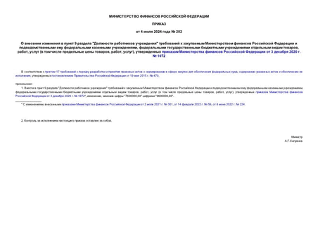      9  "  "             ,       , ,  (     , , ),        3  2020 .  1072