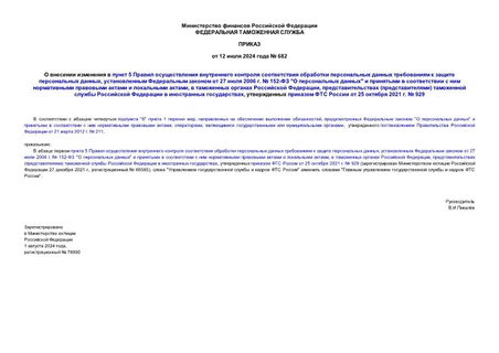      5             ,     27  2006 .  152- "  "            ,     ,  ()       ,      25  2021 .  929