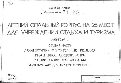     25       (  ).  1  . - .  .  .   