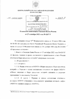         27  2022   6267-
