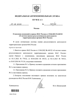         15.06.2022  445/22 "        "