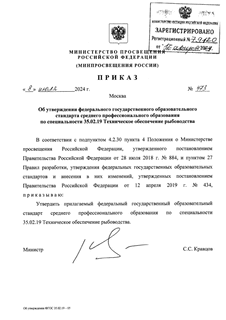            35.02.19   