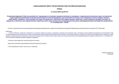      ,       ,    ,         ,               , ,      ,     , ,         ()   ,      14  2021 .  204