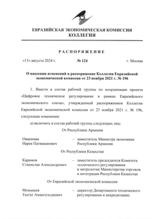           23  2021 . N 196