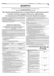            29.02.08   
