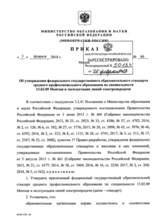            13.02.09     