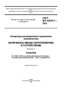     .     .  7. CompoNet