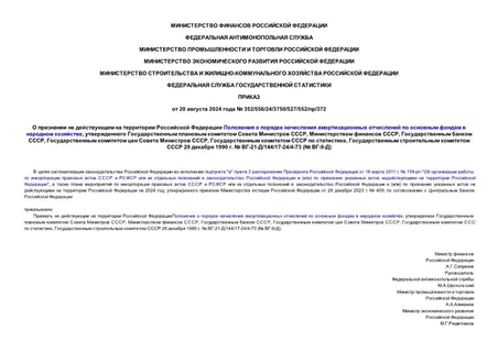                    ,       ,   ,   ,      ,     ,     29  1990 .  -21-/144/17-24/4-73 ( -9-)