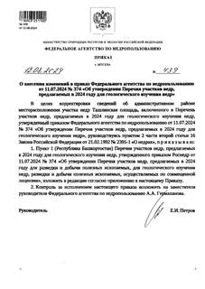           11.07.2024  374 "    ,   2024     "