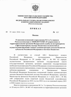       2  3     28.08.2019  865 "                          "
