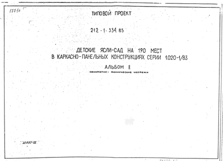  -  190   -   1.020-1/83.  2 - 