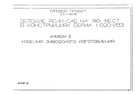  -  190   -   1.020-1/83.  4   