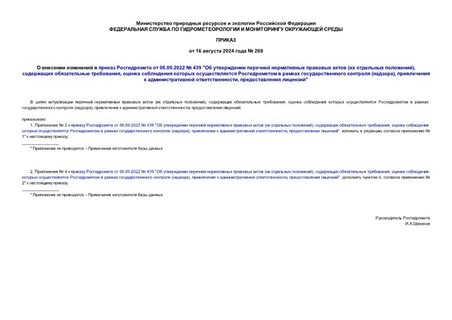        06.09.2022  439 "      (  ),   ,          (),    ,  "