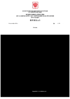     "           ( : .401165.009, .401165.004, .401165.006, .401165.012, .401165.019, .401165.048)"        