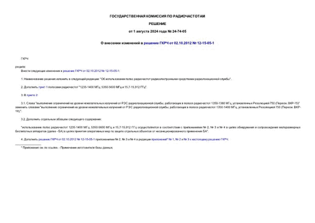        02.10.2012  12-15-05-1