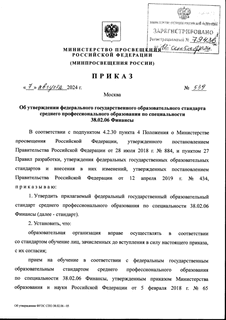            38.02.06 
