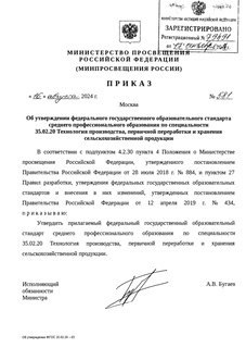            35.02.20  ,      