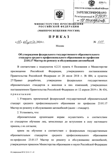            23.01.17      