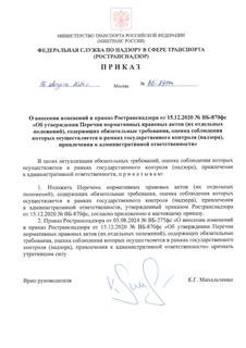        15.12.2020  -870 "      (  ),   ,         (),    "