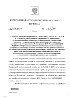           22.08.2018  1178/18 "           ,     ()    ()"     1      26.04.2023  248/23 "       ()             ()     ,     ()   ,     ()   ()"