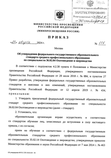            36.02.04   