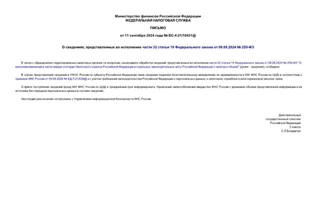  ,     32  19    08.08.2024  259-