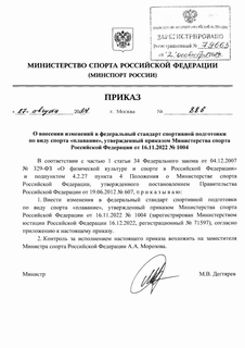            "",        16.11.2022  1004