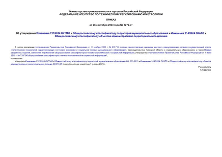    737/2024          514/2024      - 