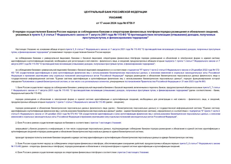                  ,    5_6  7    7  2001   115- "   () ,   ,   "