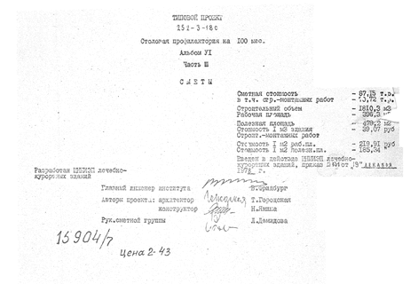  100    -04        ,  7-8  IV, IV  .  6  3 . 